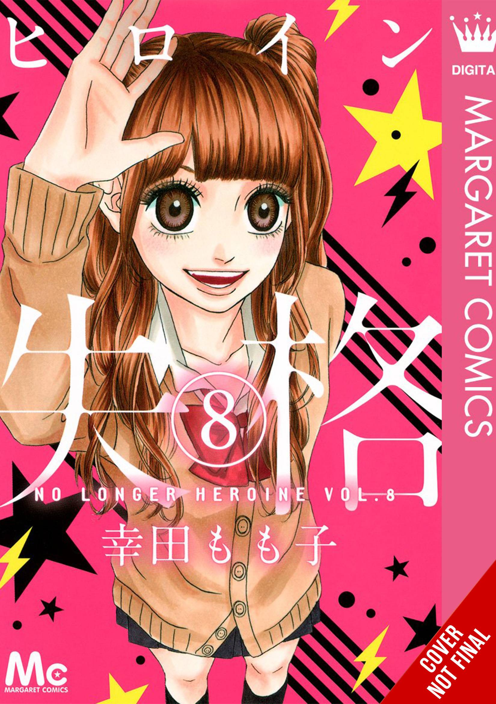 NO LONGER HEROINE GN VOL 08 (C: 0-1-2)