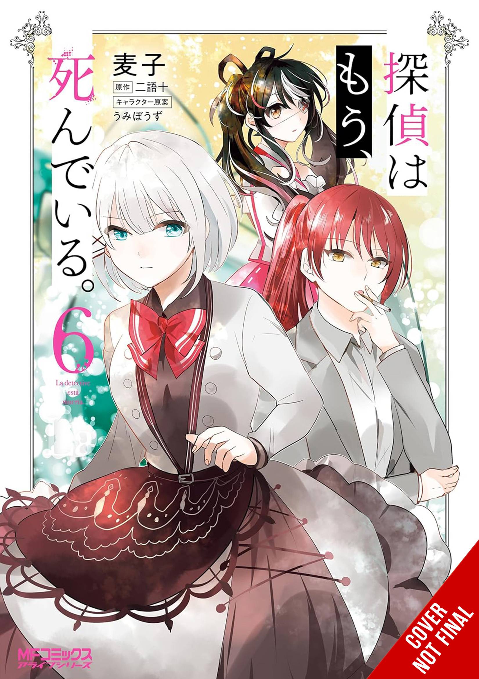 DETECTIVE IS ALREADY DEAD GN VOL 06 (C: 0-1-2)