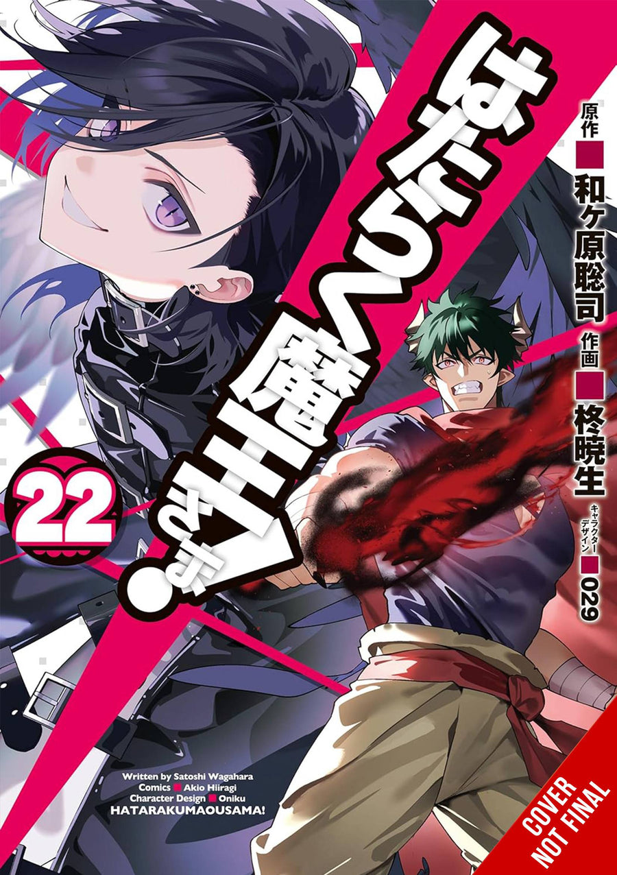 DEVIL IS PART TIMER GN VOL 22 (C: 0-1-2)