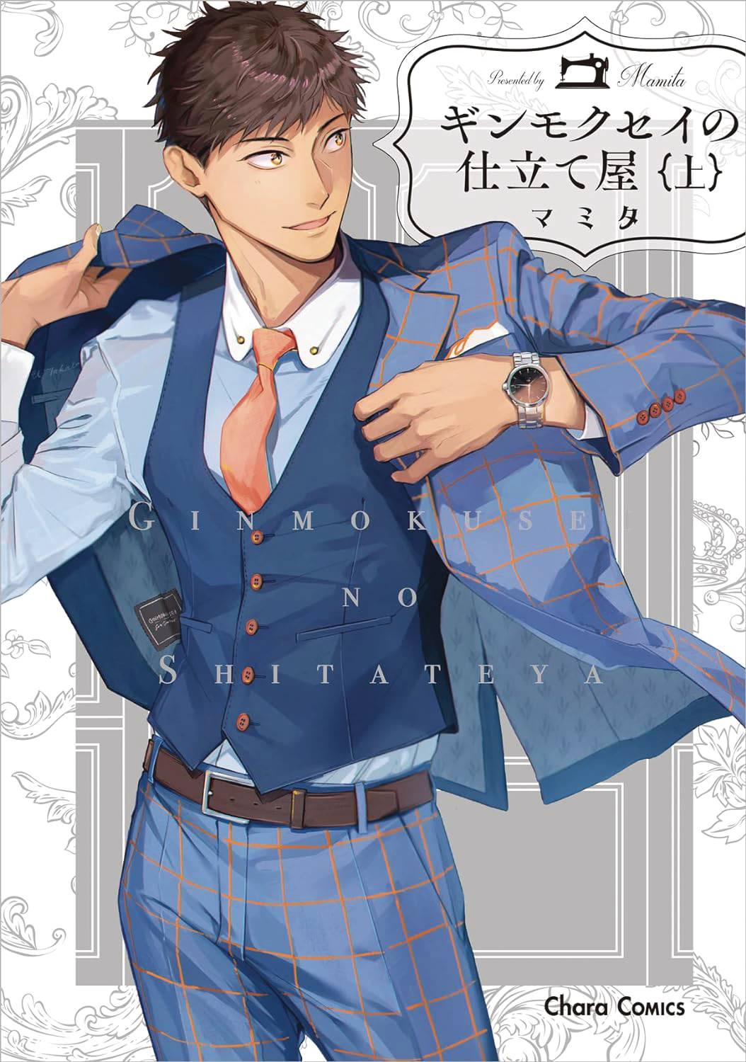 HABERDASHERY GINMOKUSEI GN VOL 01 (MR) (C: 0-1-1)