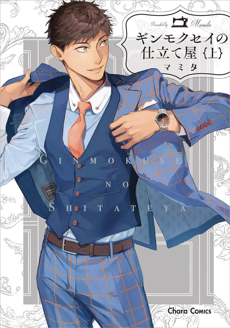 HABERDASHERY GINMOKUSEI GN VOL 01 (MR) (C: 0-1-1)