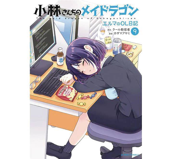 MISS KOBAYASHIS DRAGON MAID ELMA DIARY GN VOL 09 (C: 0-1-1)