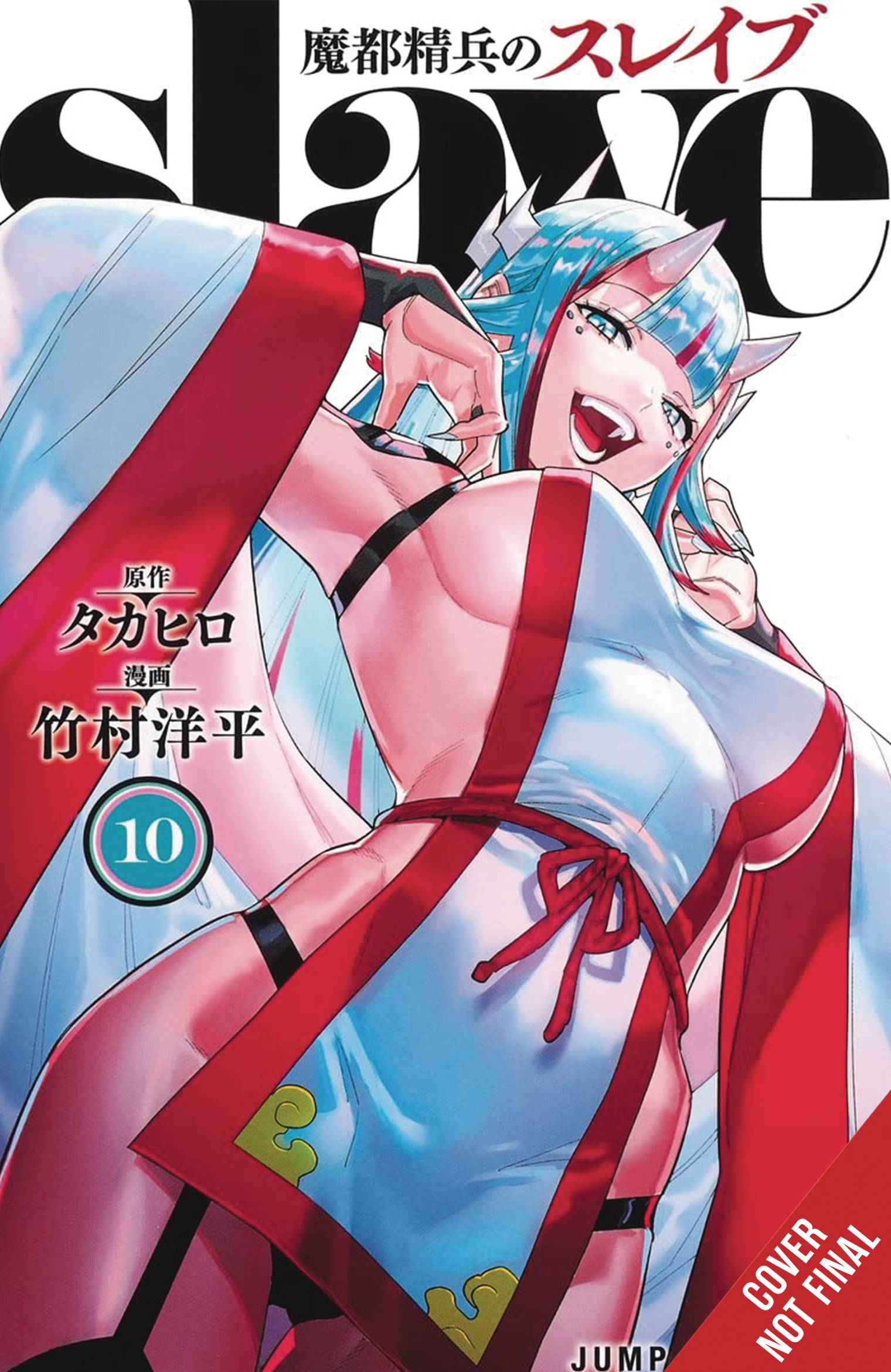CHAINED SOLDIER GN VOL 10 (A) (C: 1-1-2)