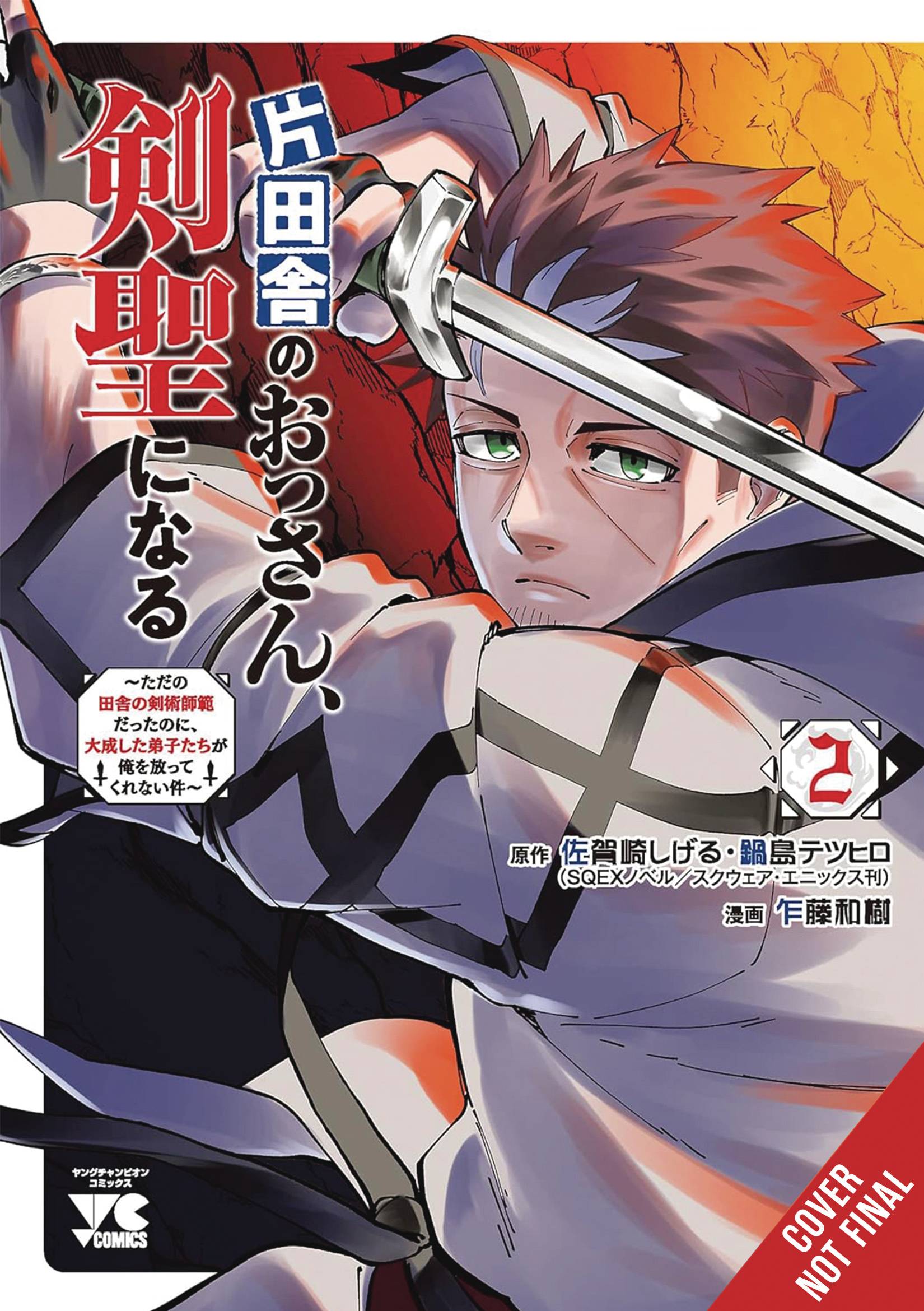 FROM OLD COUNTRY BUMPKIN TO MASTER SWORDSMAN GN VOL 02 (C: 0