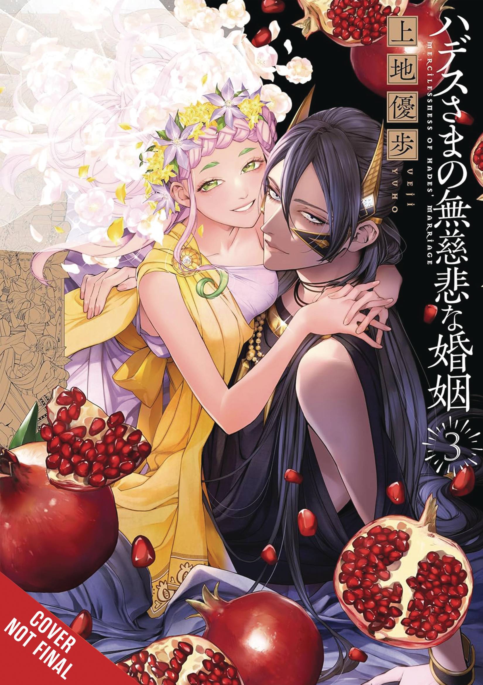 LORD HADESS RUTHLESS MARRIAGE GN VOL 03 (MR) (C: 0-1-2)