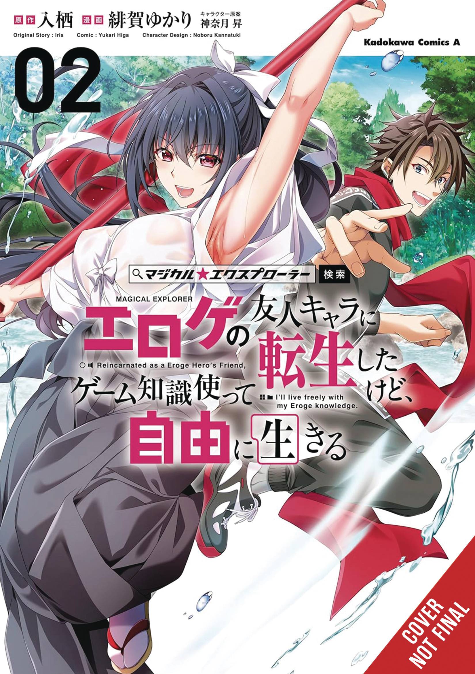 MAGICAL EXPLORER GN VOL 02 (MR) (C: 0-1-2)