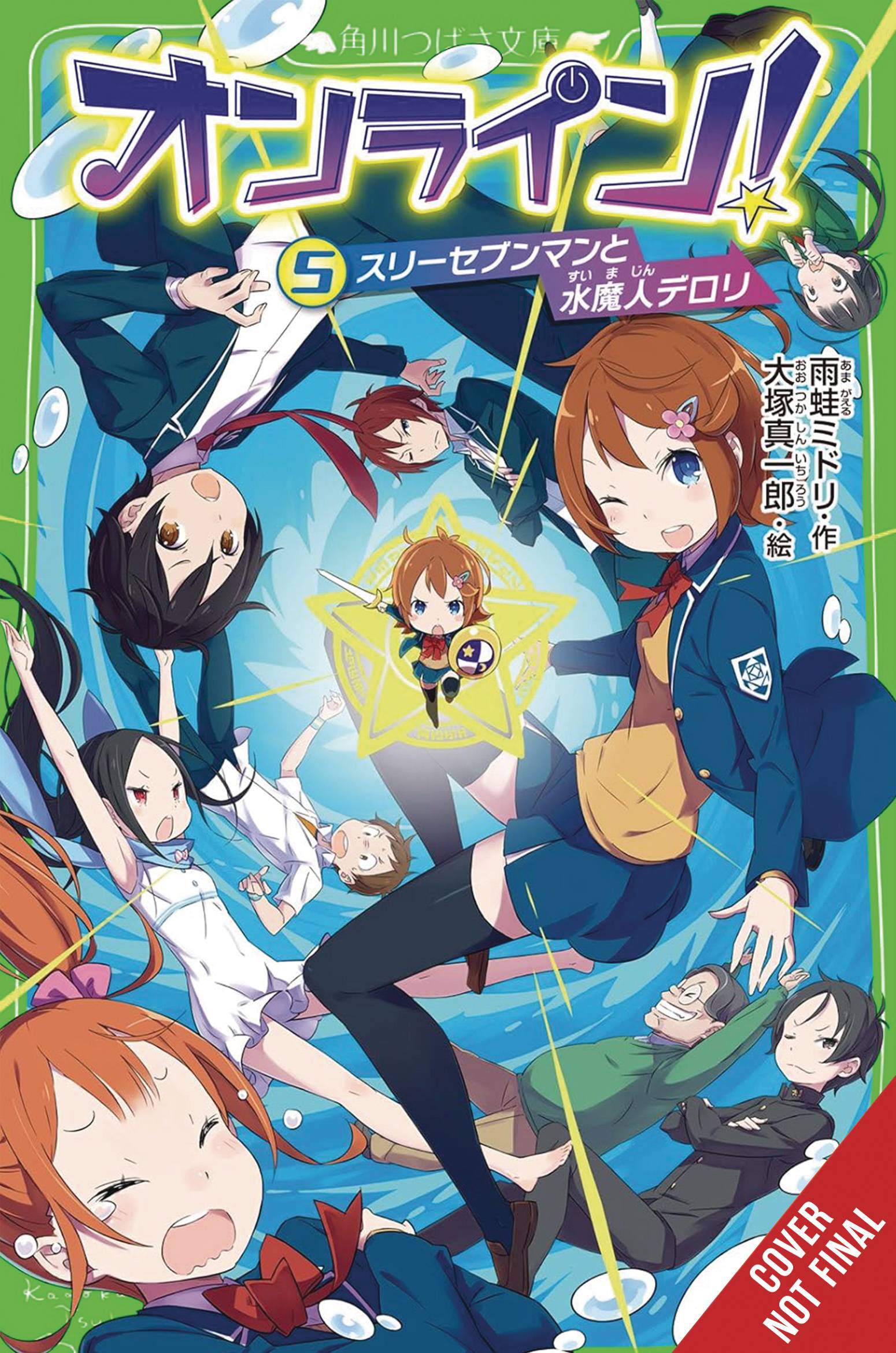 ONLINE GN VOL 05 (C: 0-1-2)