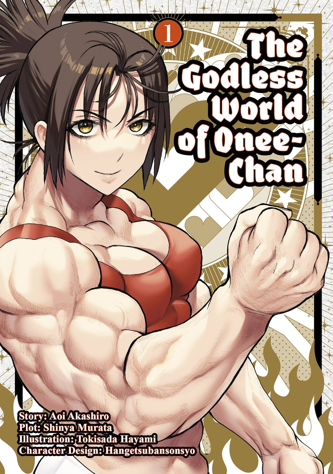 GODLESS WORLD OF ONEE-CHAN GN (C: 0-1-2)