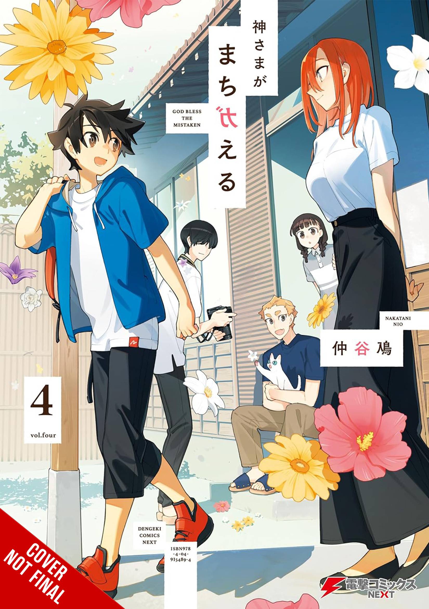 GOD BLESS THE MISTAKEN GN VOL 04 (C: 0-1-2)