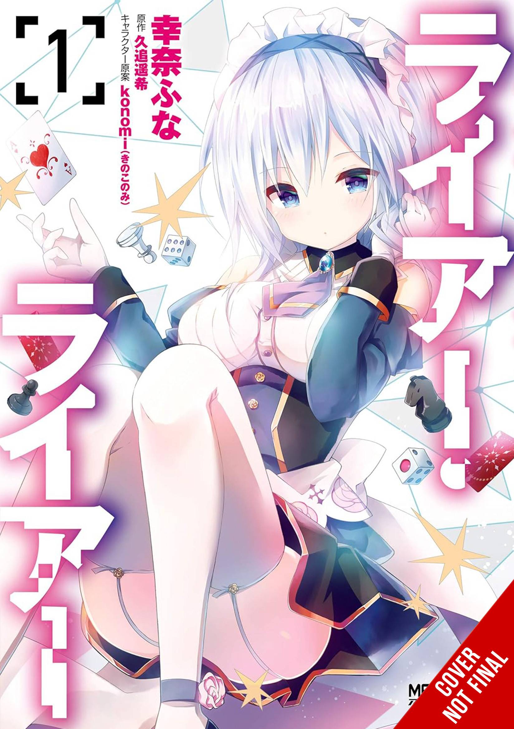 LIAR LIAR GN VOL 01 (C: 0-1-2)