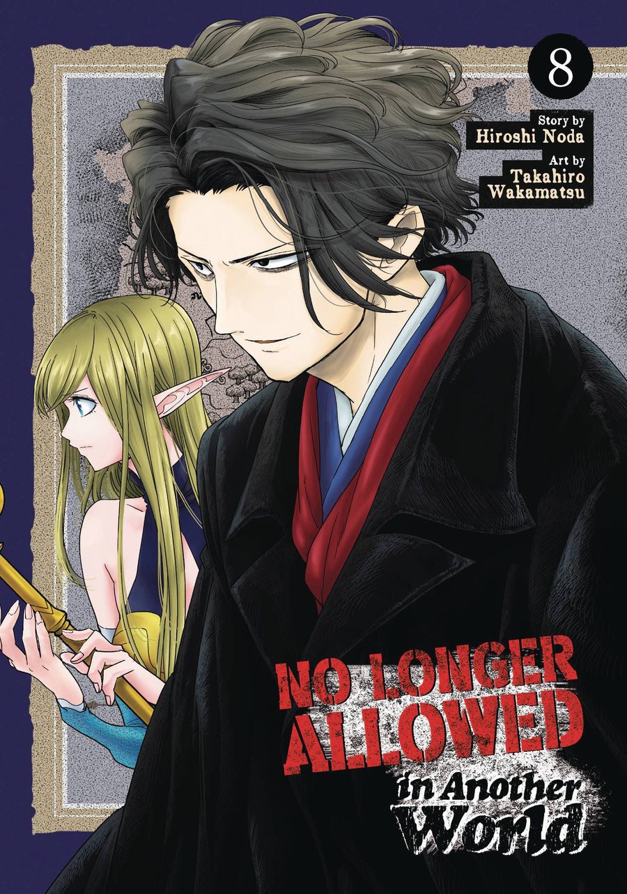 NO LONGER ALLOWED IN ANOTHER WORLD GN VOL 08 (C: 0-1-1)