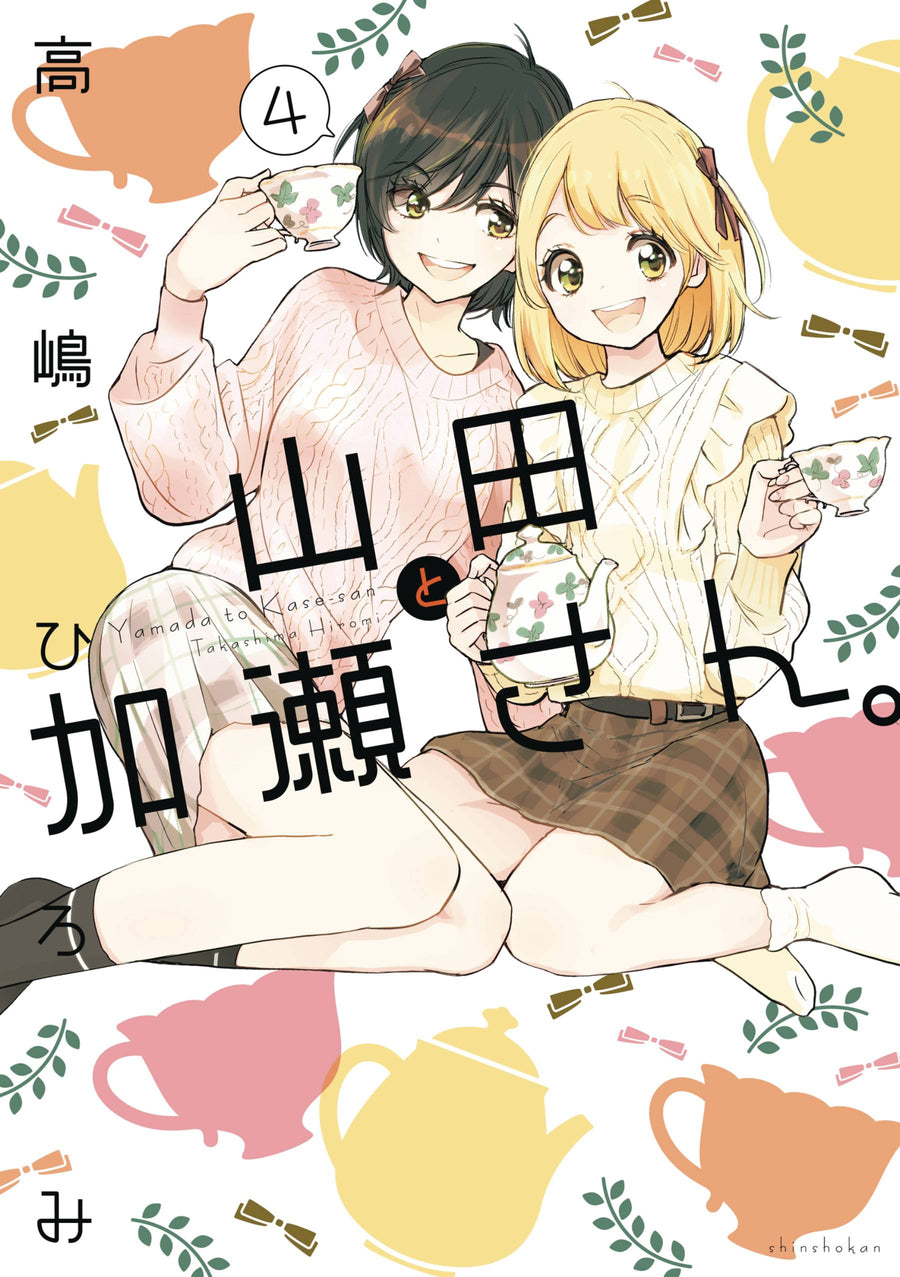KASESAN & YAMADA GN VOL 04 (C: 0-1-2)