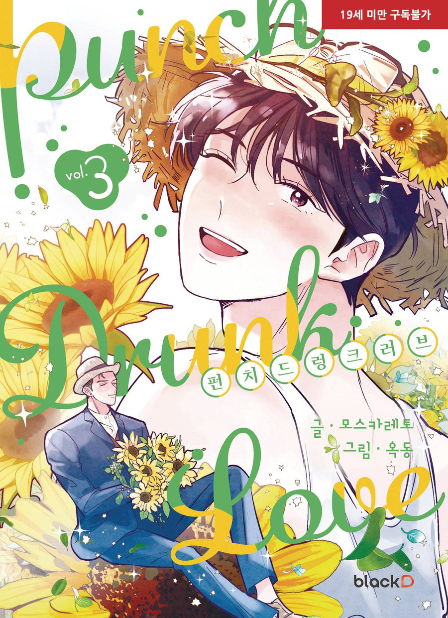 PUNCH DRUNK LOVE GN VOL 03 (MR) (C: 0-1-2)