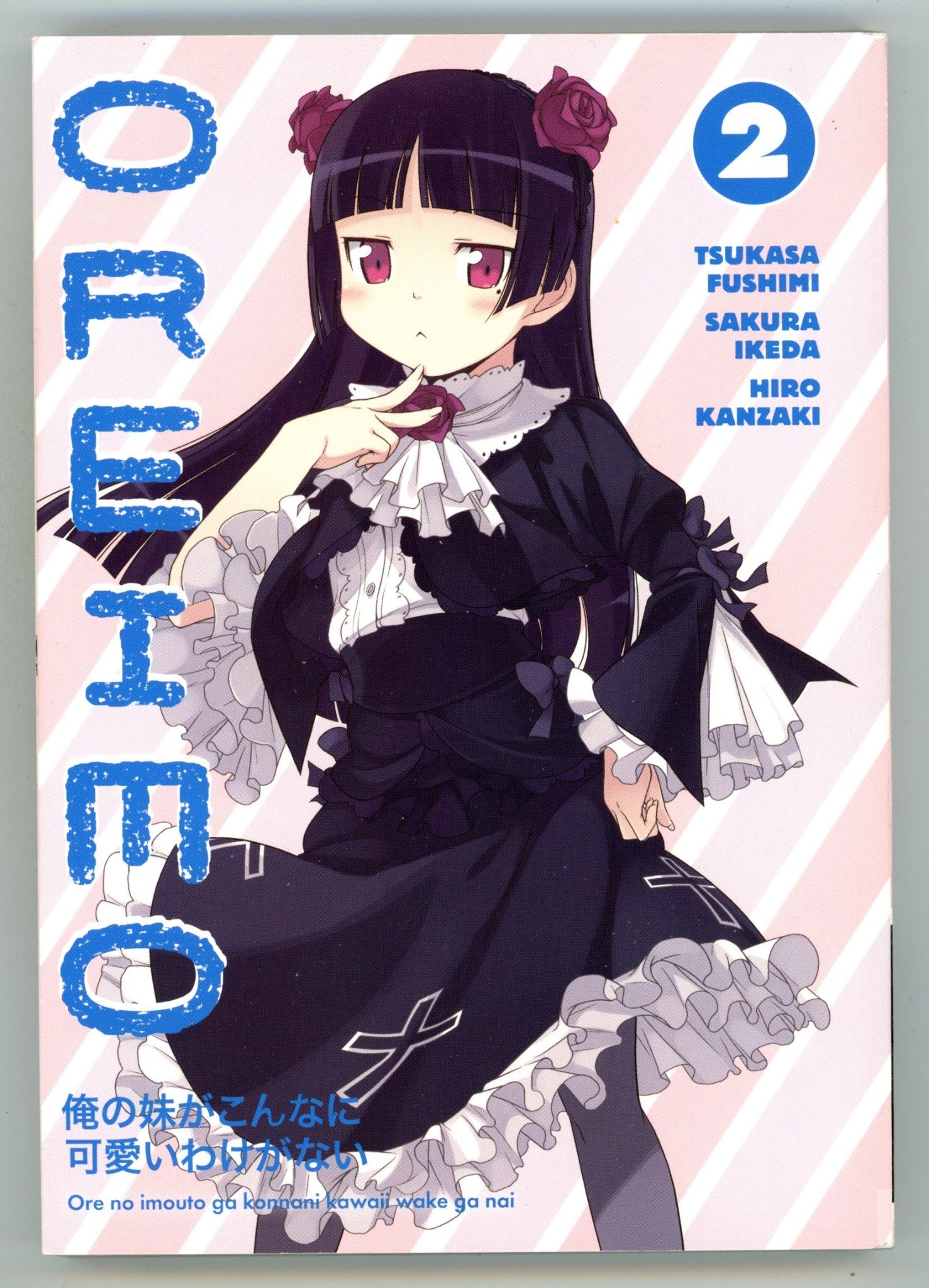 Oreimo Vol 2 High Grade TPB (2013) 