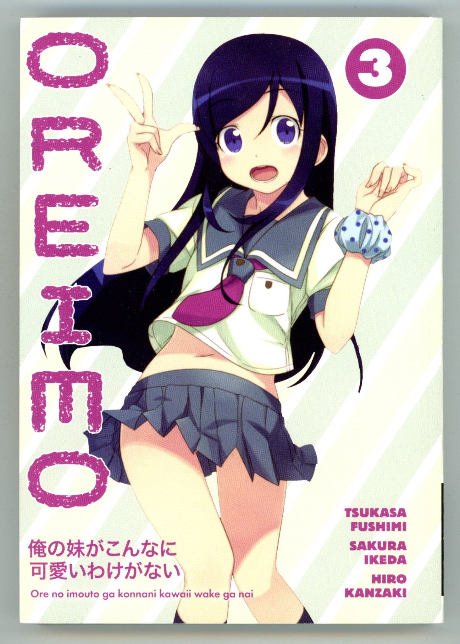 Oreimo Vol 3 High Grade TPB (2013) 