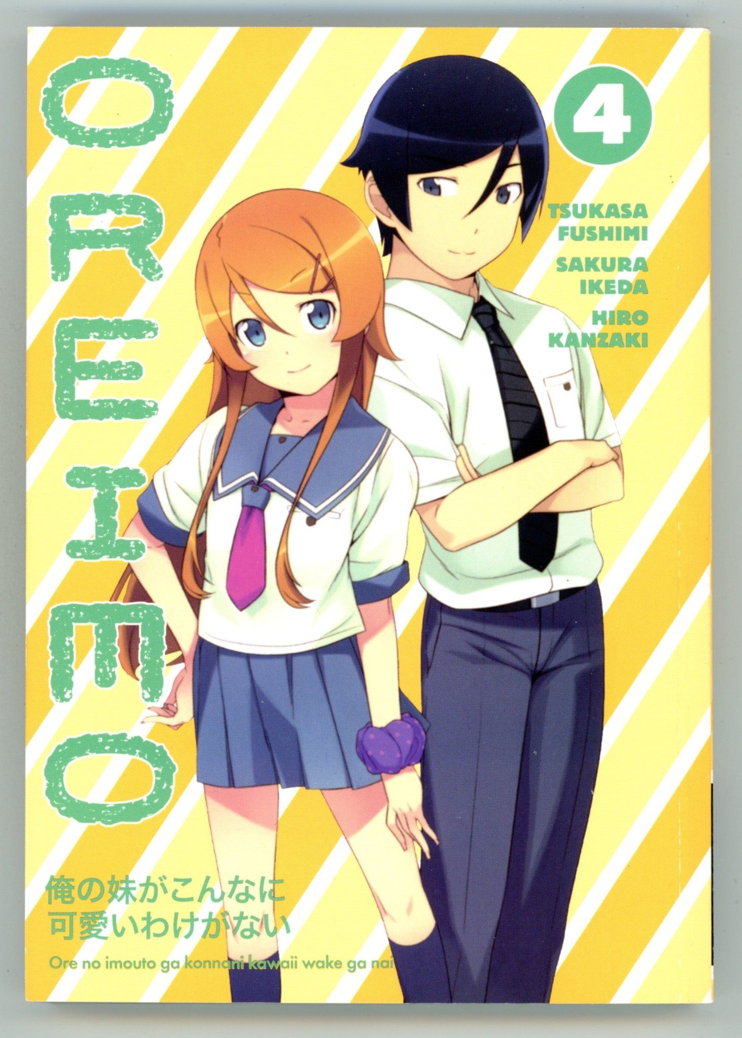 Oreimo Vol 4 High Grade TPB (2013) 