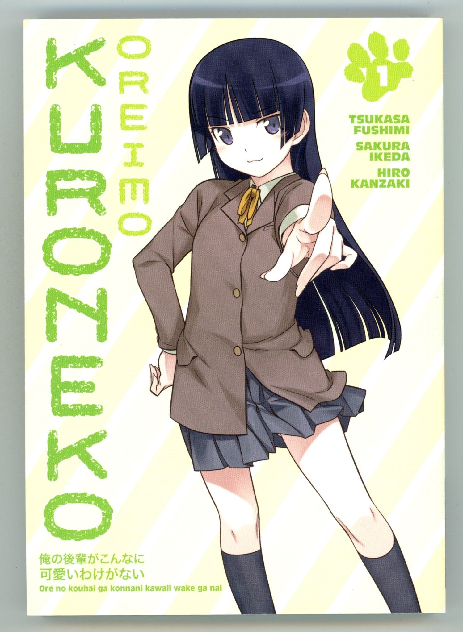 Oreimo: Kuroneko Vol 1 High Grade TPB (2015) 