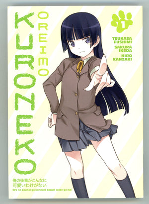 Oreimo: Kuroneko Vol 1 High Grade TPB (2015) 