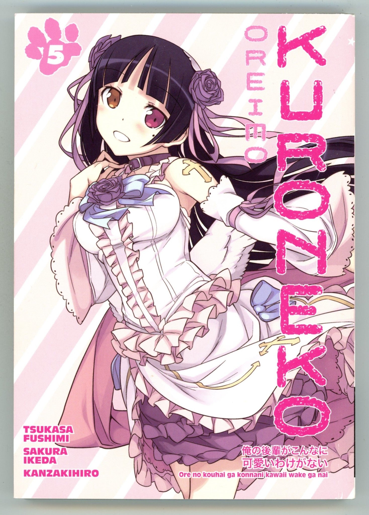 Oreimo: Kuroneko Vol 5 High Grade TPB (2015) 