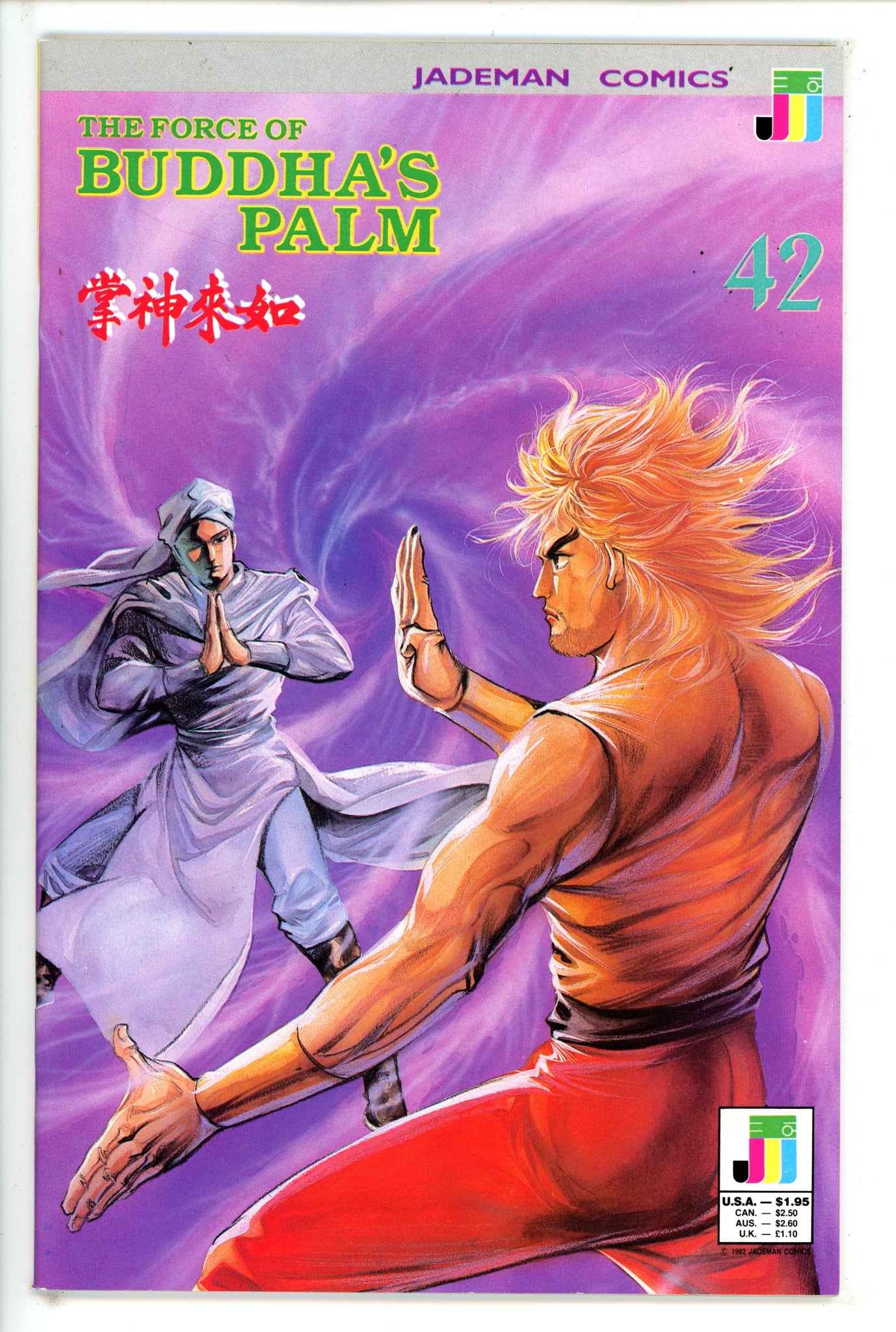 The Force of Buddha's Palm 42 VF- (1992)