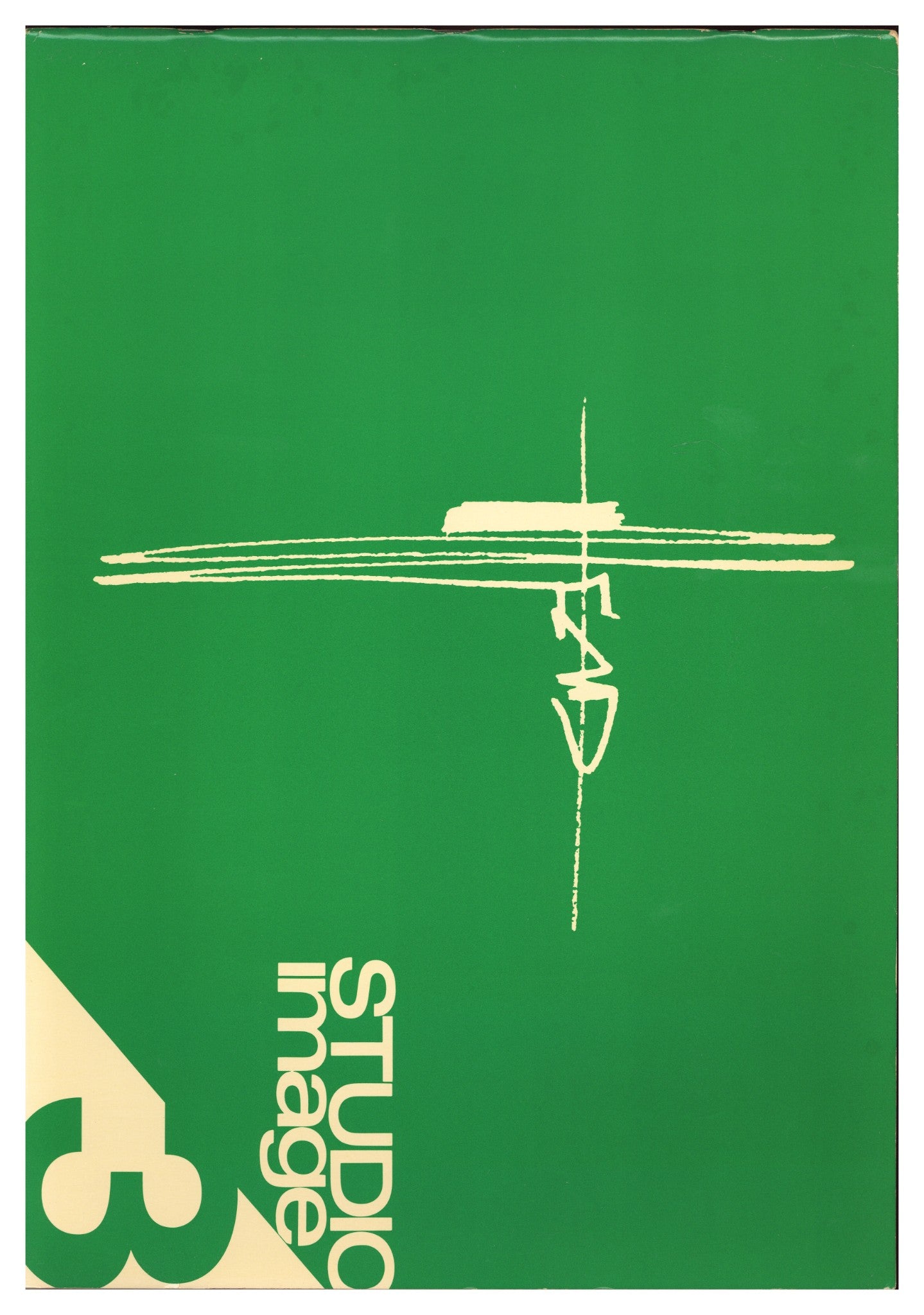 Studio Image TPB Vol 3 3 Low Grade (1994) 