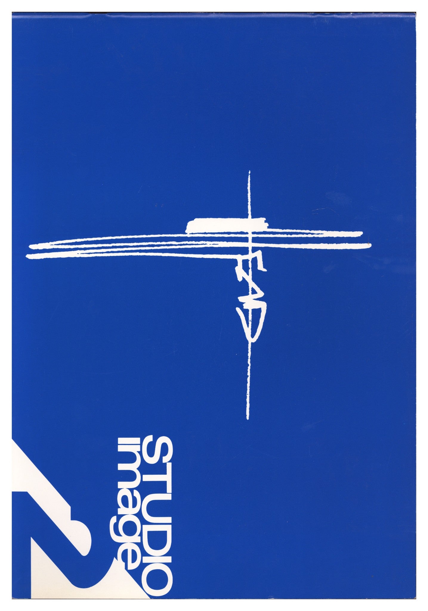 Studio Image TPB Vol 2 2 Mid Grade (1989) 