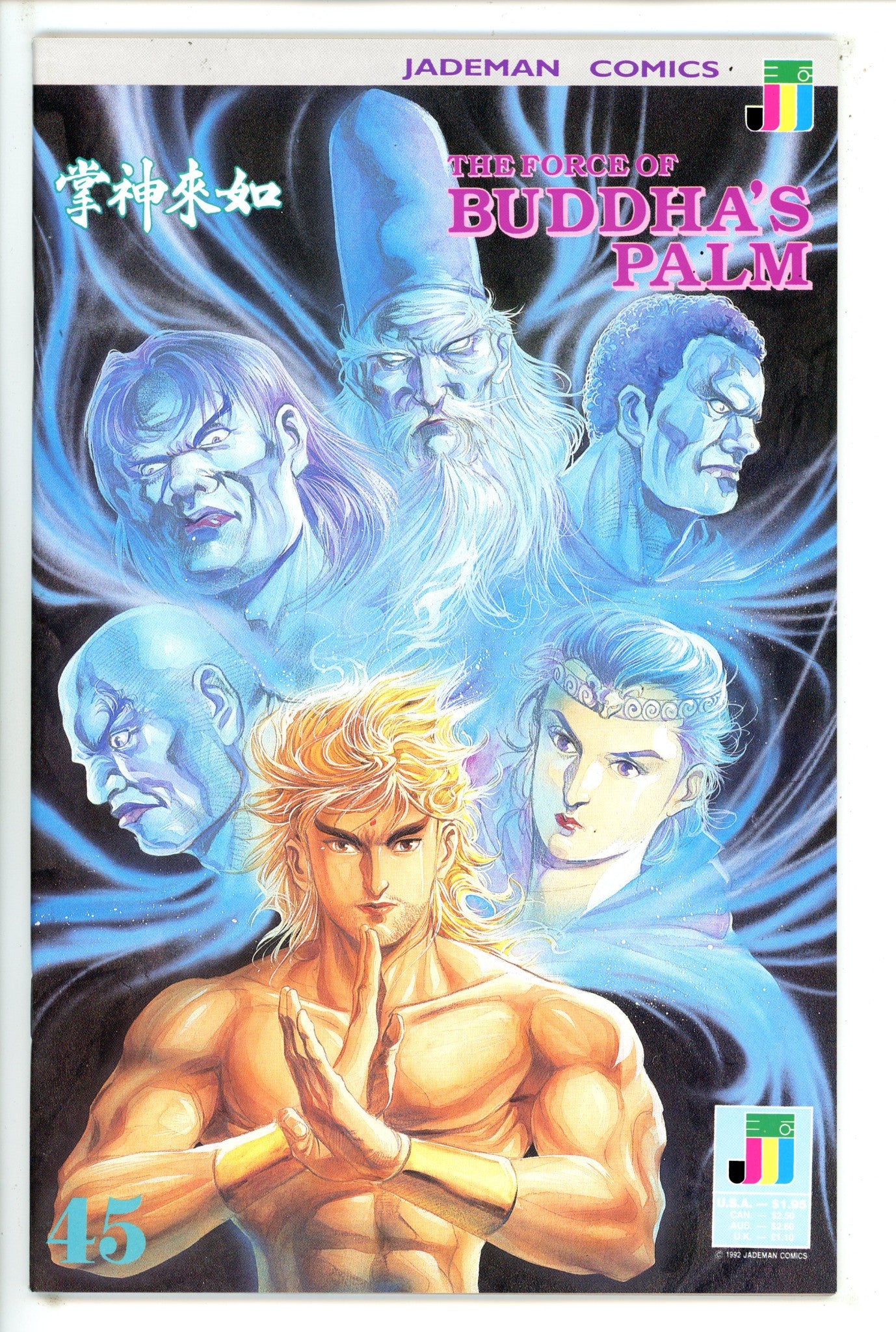 The Force of Buddha's Palm 45 VF/NM (1992)