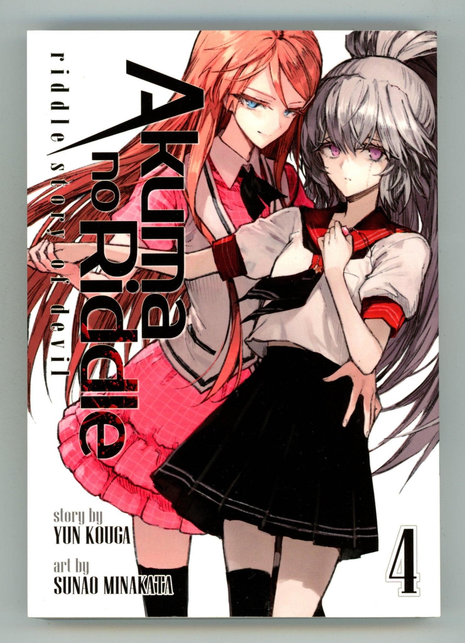 Akuma no Riddle Vol 4 High Grade TPB (2016) 