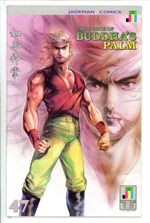 The Force of Buddha's Palm 47 VF/NM (1992)