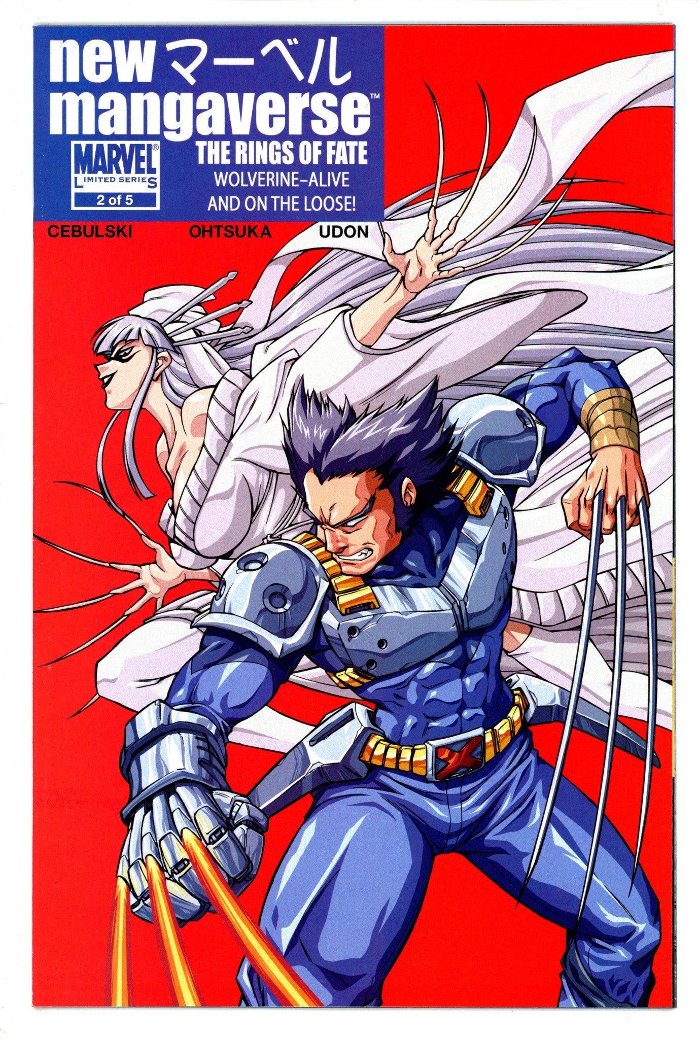 New Mangaverse 2 High Grade (2006) 