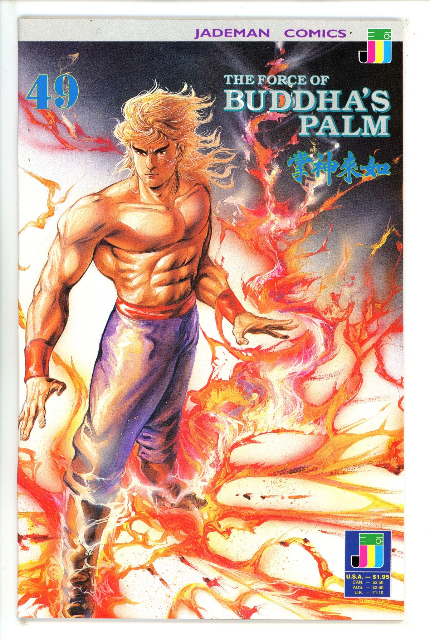 The Force of Buddha's Palm 49 VF (1992)