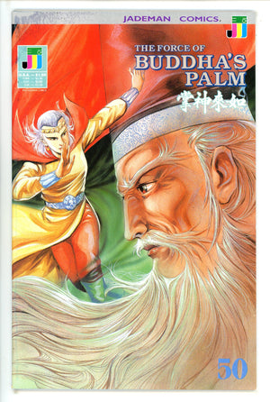 The Force of Buddha's Palm 50 VF- (1992)