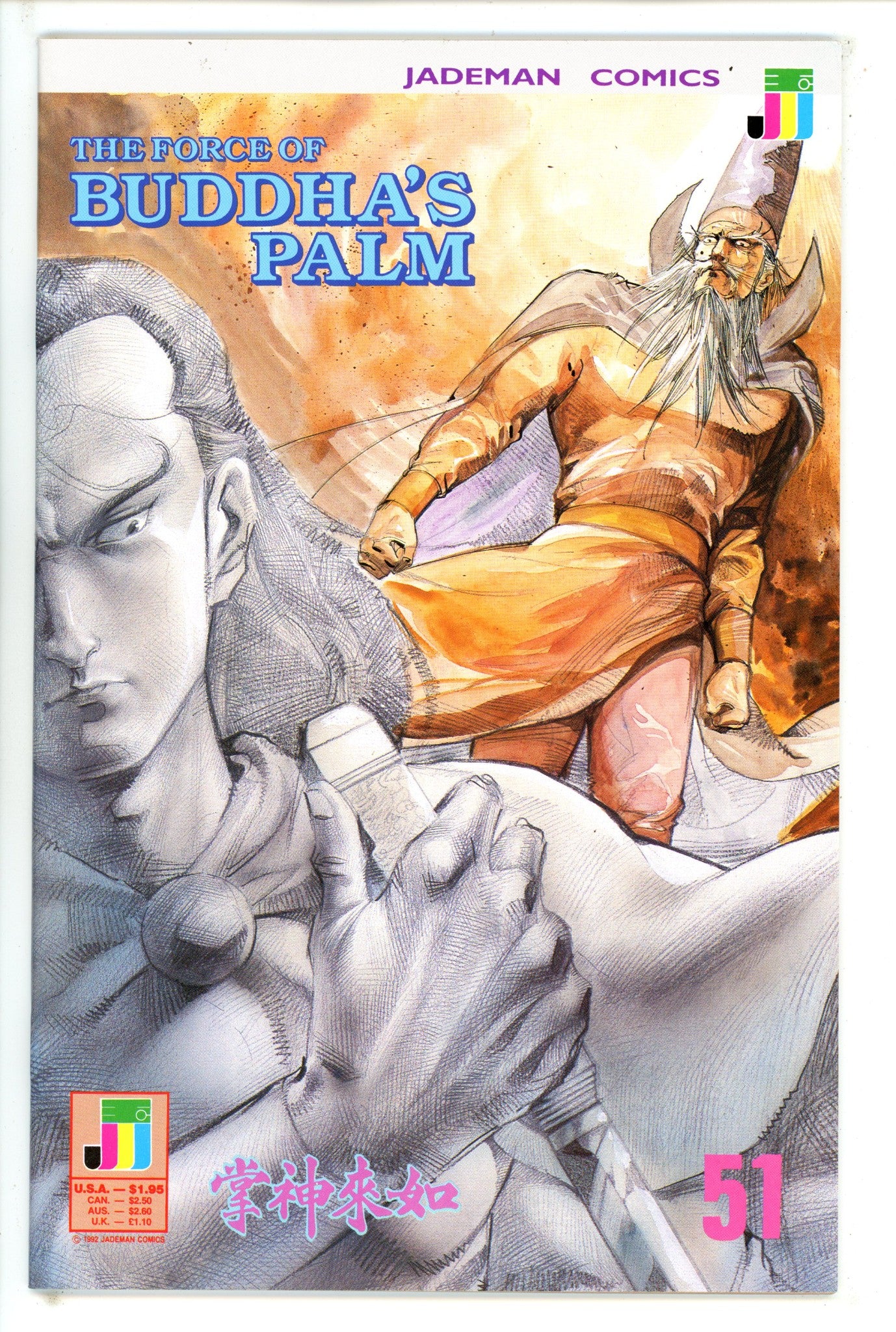 The Force of Buddha's Palm 51 VF (1992)