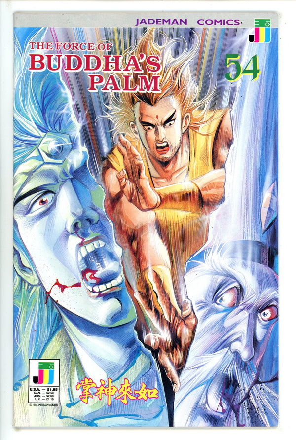 The Force of Buddha's Palm 54 VF (1993)