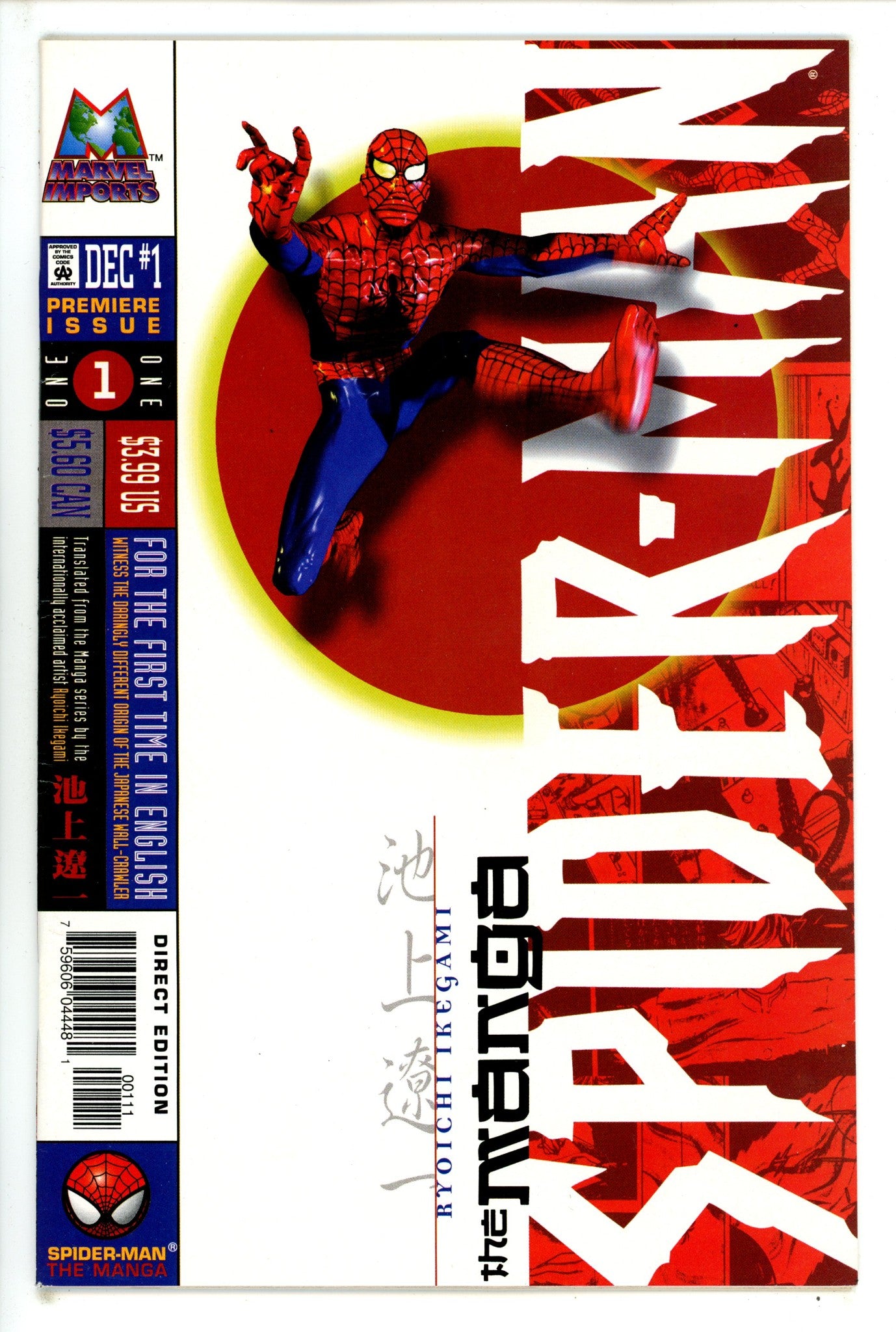 Spider-Man: The Manga 1 Mid Grade (1997) 