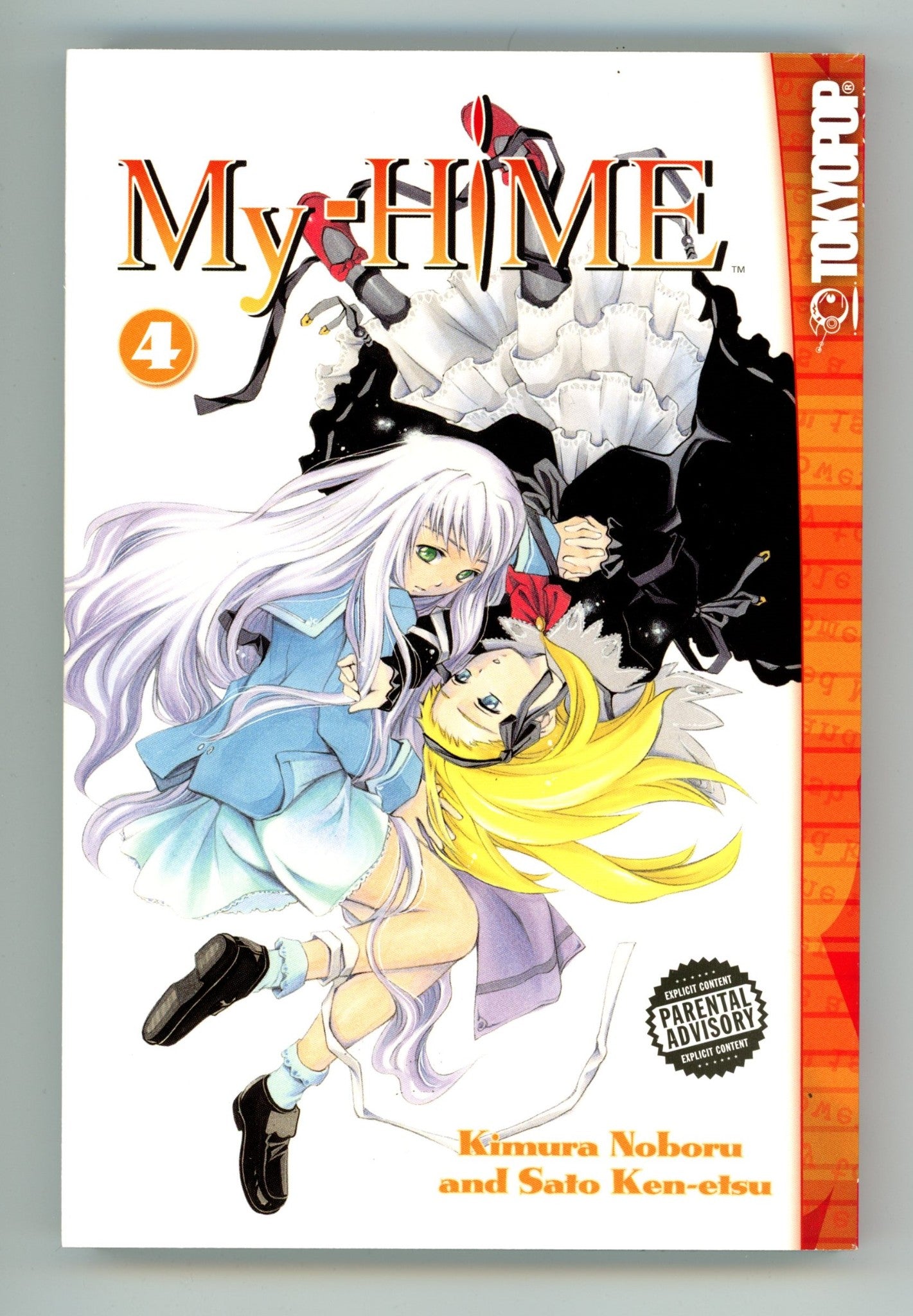 My-HiME Vol 4 High Grade TPB (2007) 