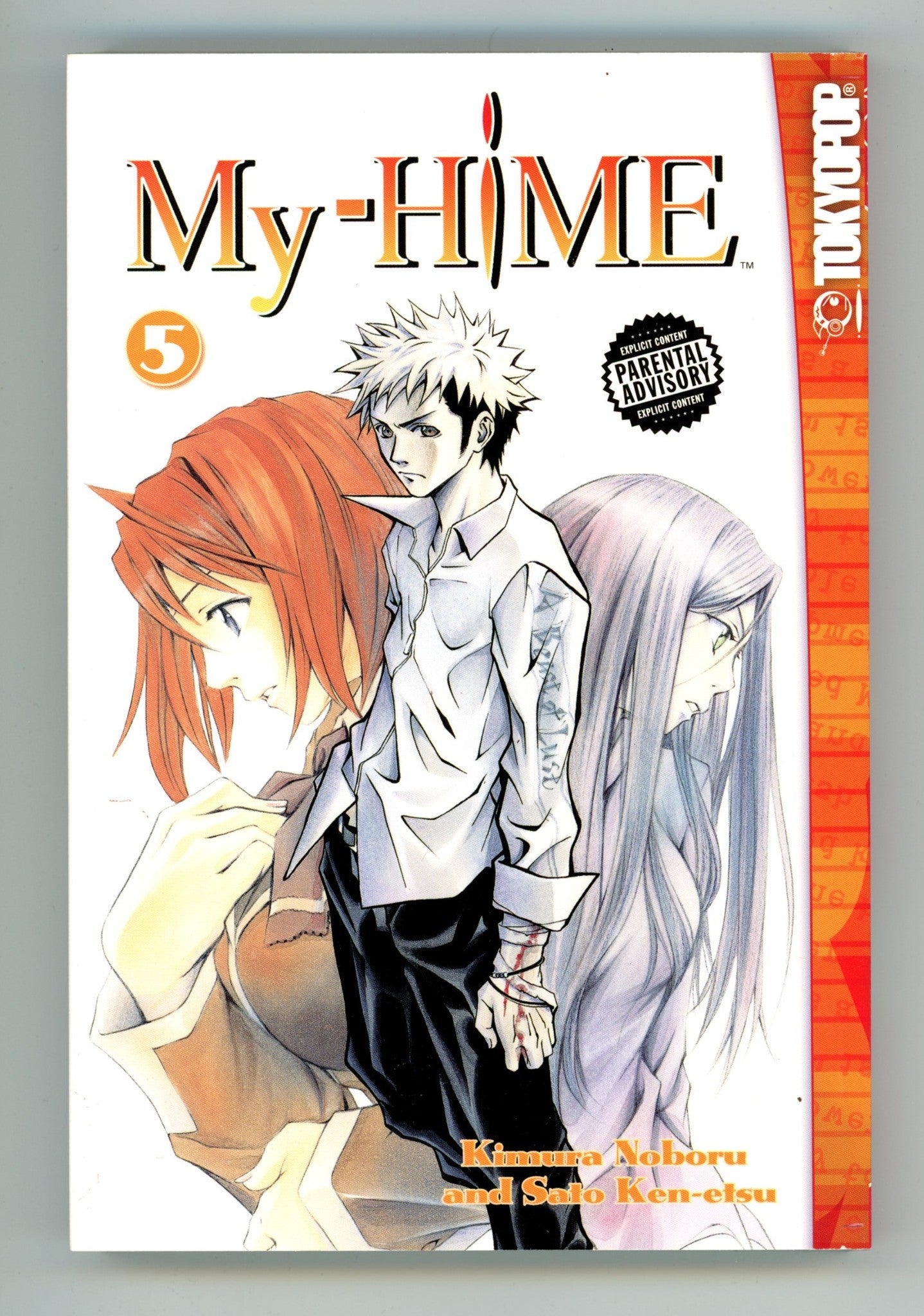 My-HiME Vol 5 High Grade TPB (2008) 