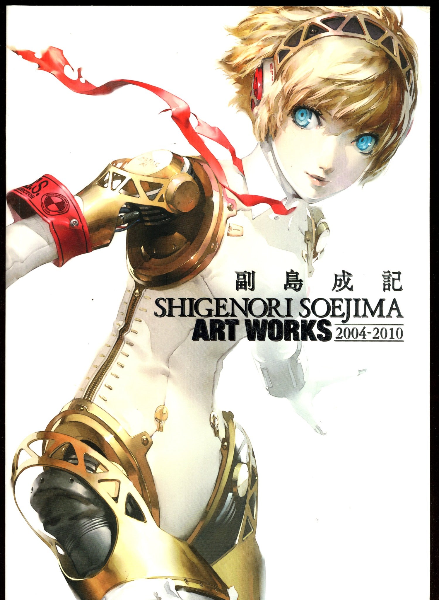 Shigenori Soejima Artworks TPB Mid Grade (2011) 