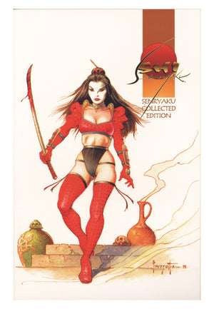 Shi - Senryaku Collected Edition TPB Vol 1 1 High Grade (1995)