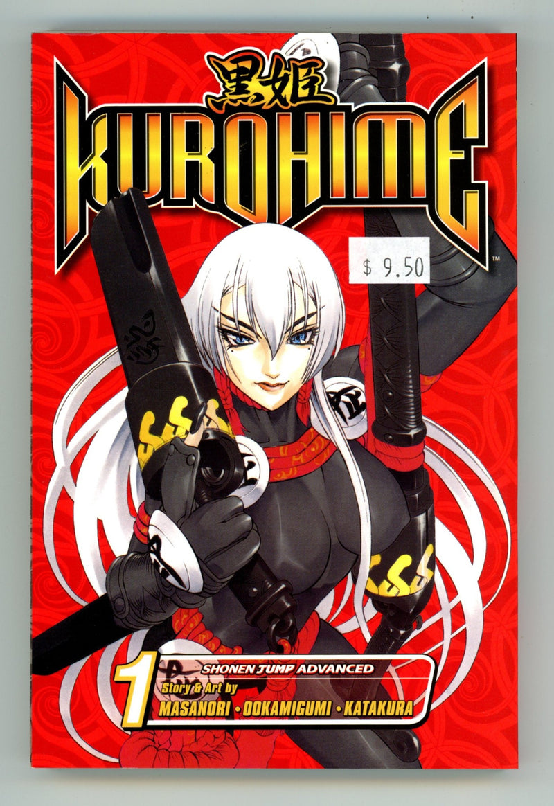 Kurohime Vol 1 High Grade TPB (2007) 