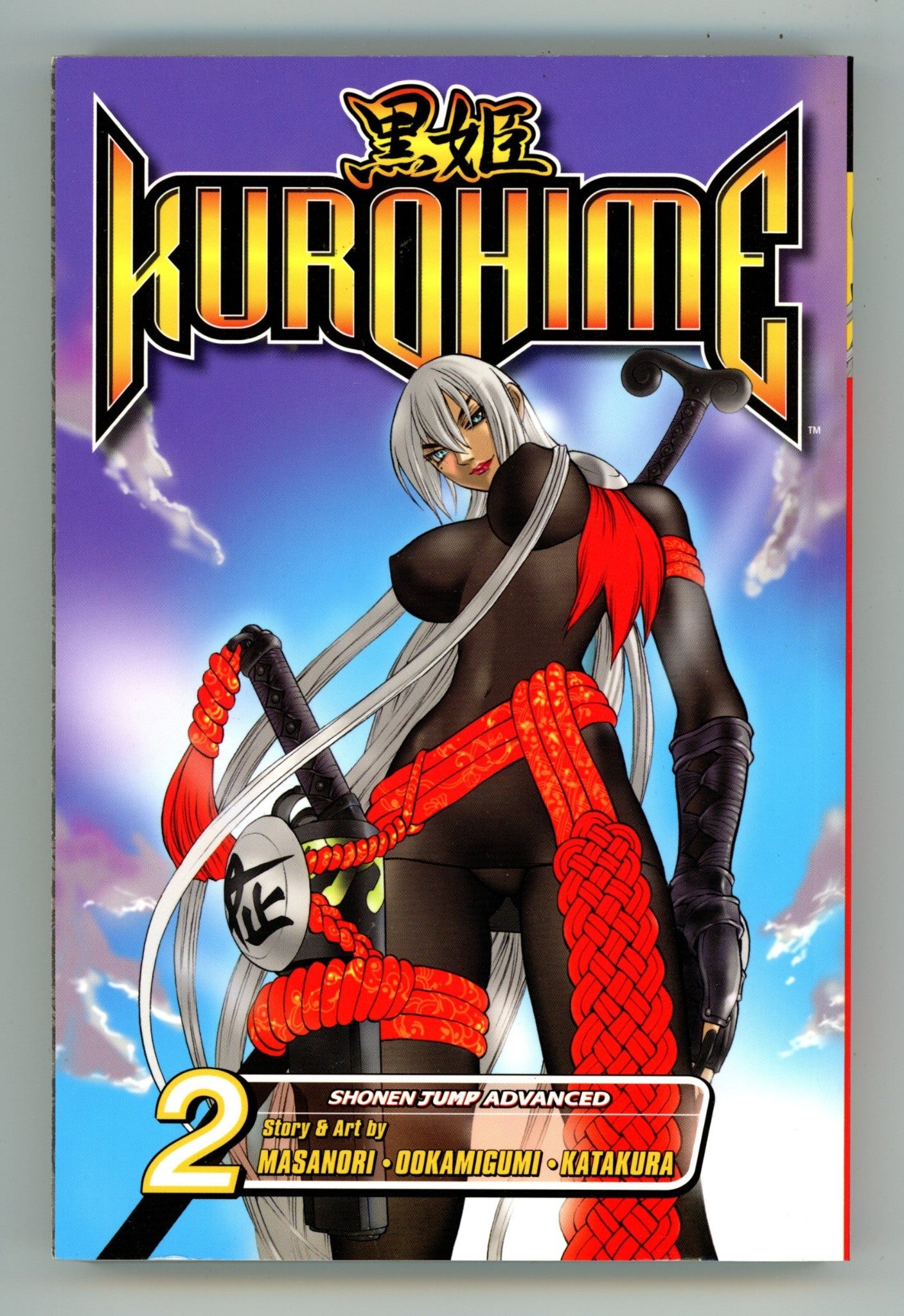 Kurohime Vol 2 High Grade TPB (2007) 