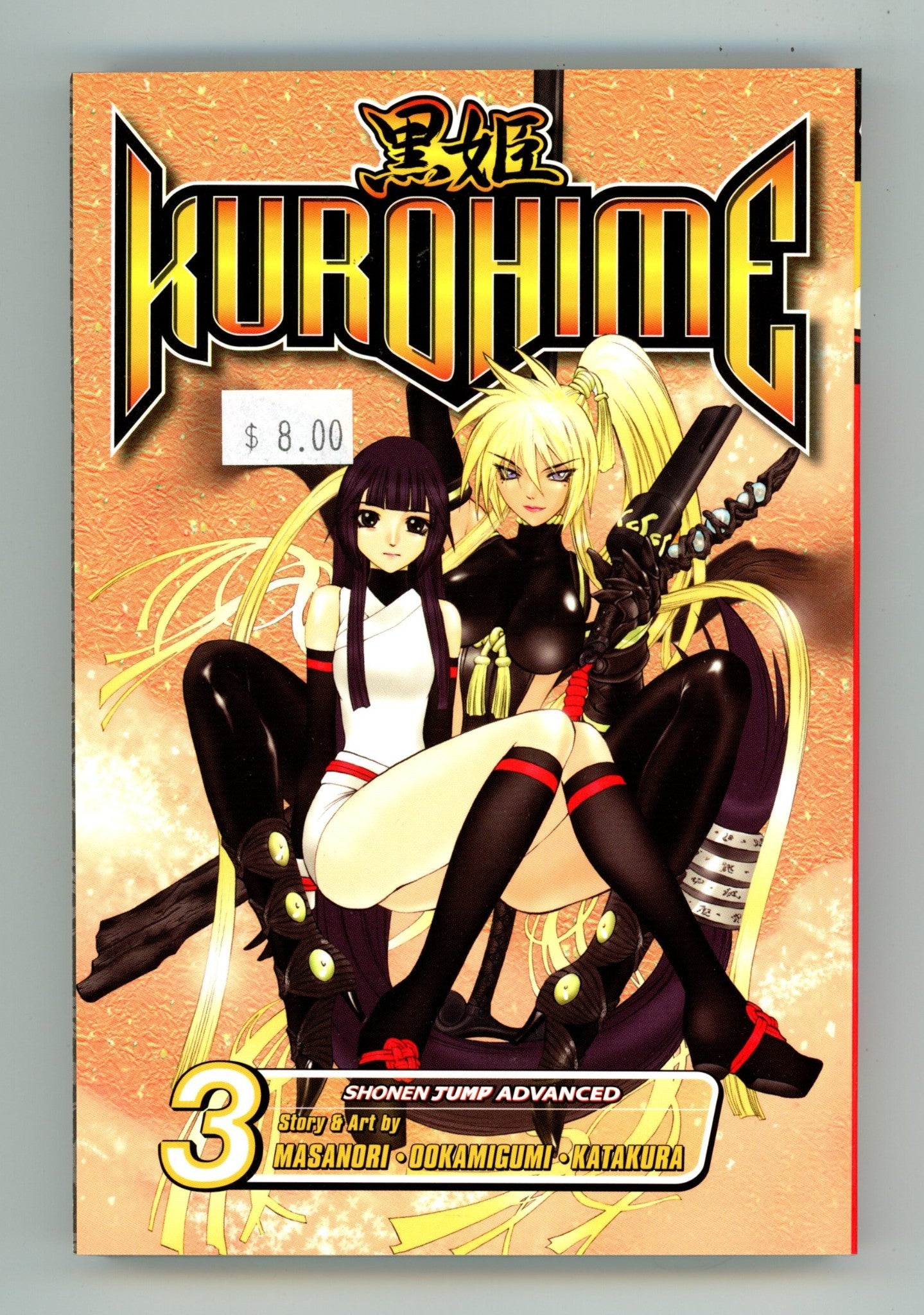 Kurohime Vol 3 High Grade TPB (2008) 