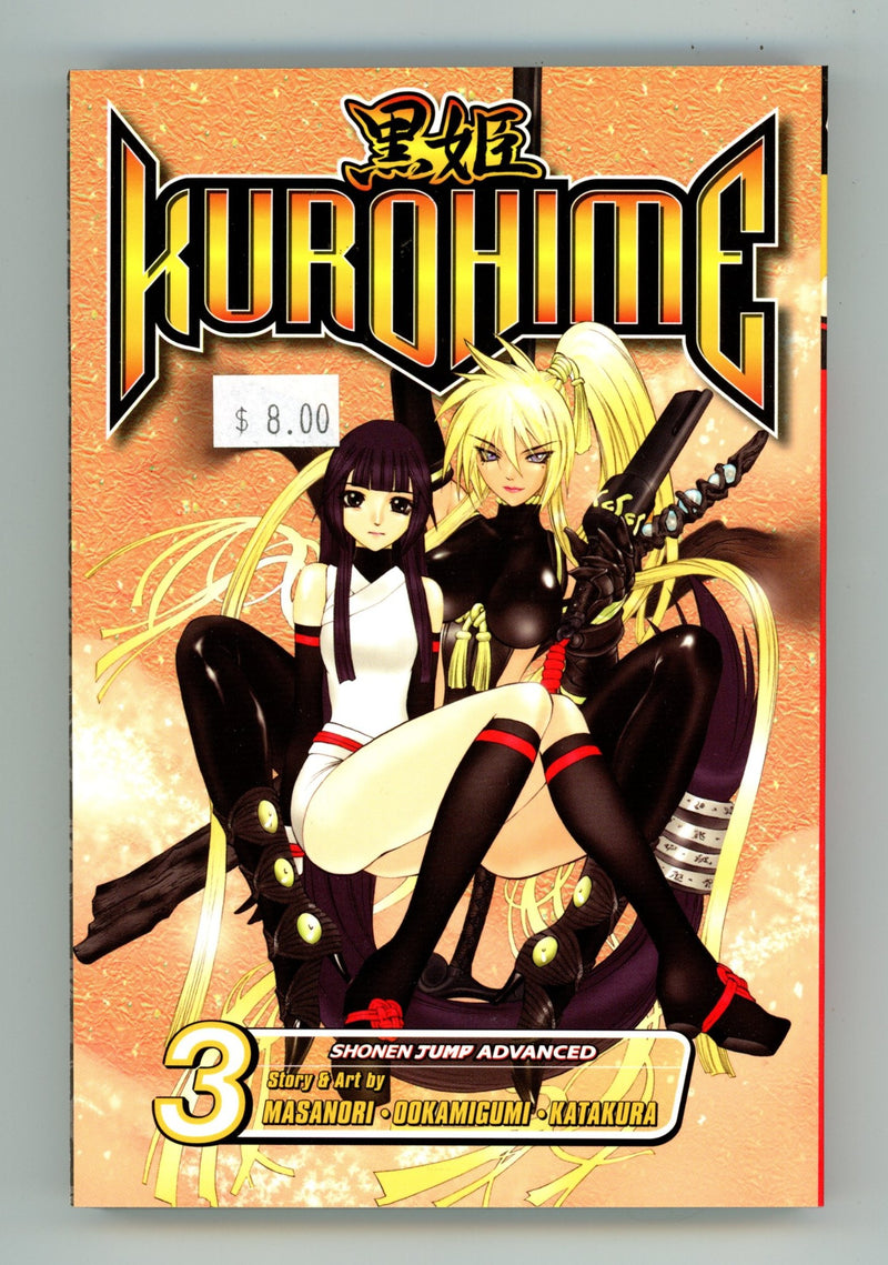 Kurohime Vol 3 High Grade TPB (2008) 