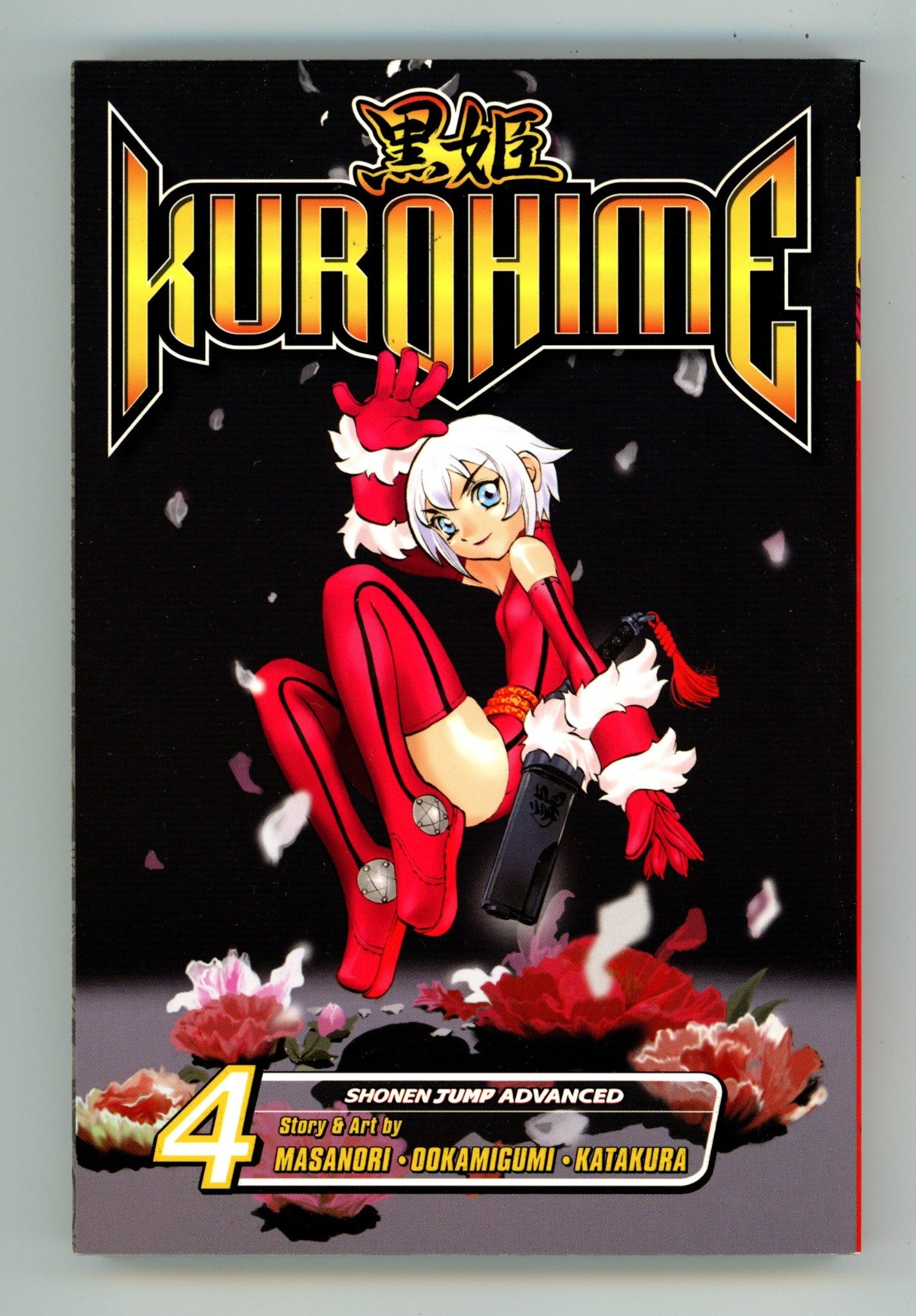 Kurohime Vol 4 High Grade TPB (2008) 