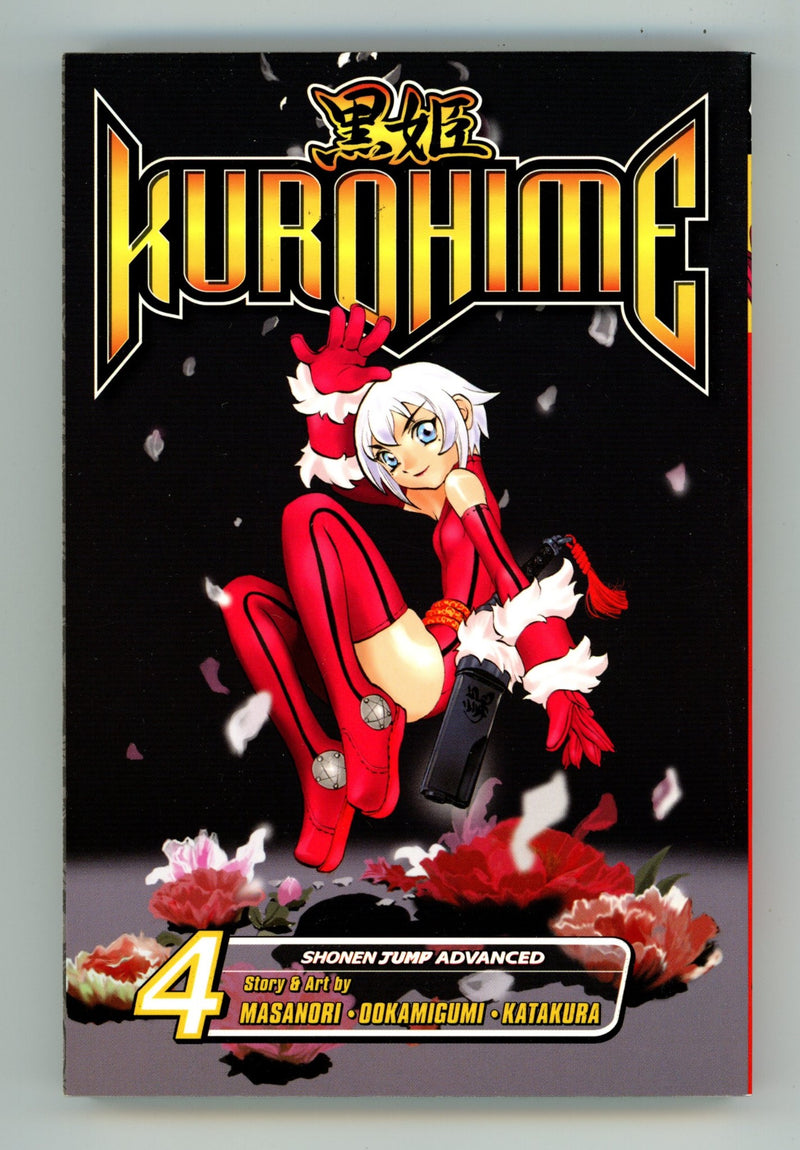 Kurohime Vol 4 High Grade TPB (2008) 