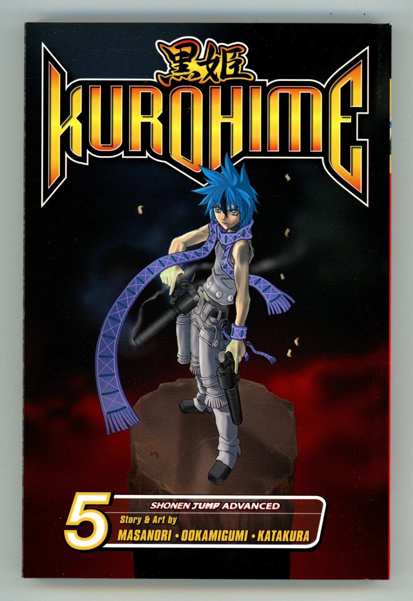 Kurohime Vol 5 High Grade TPB (2008) 