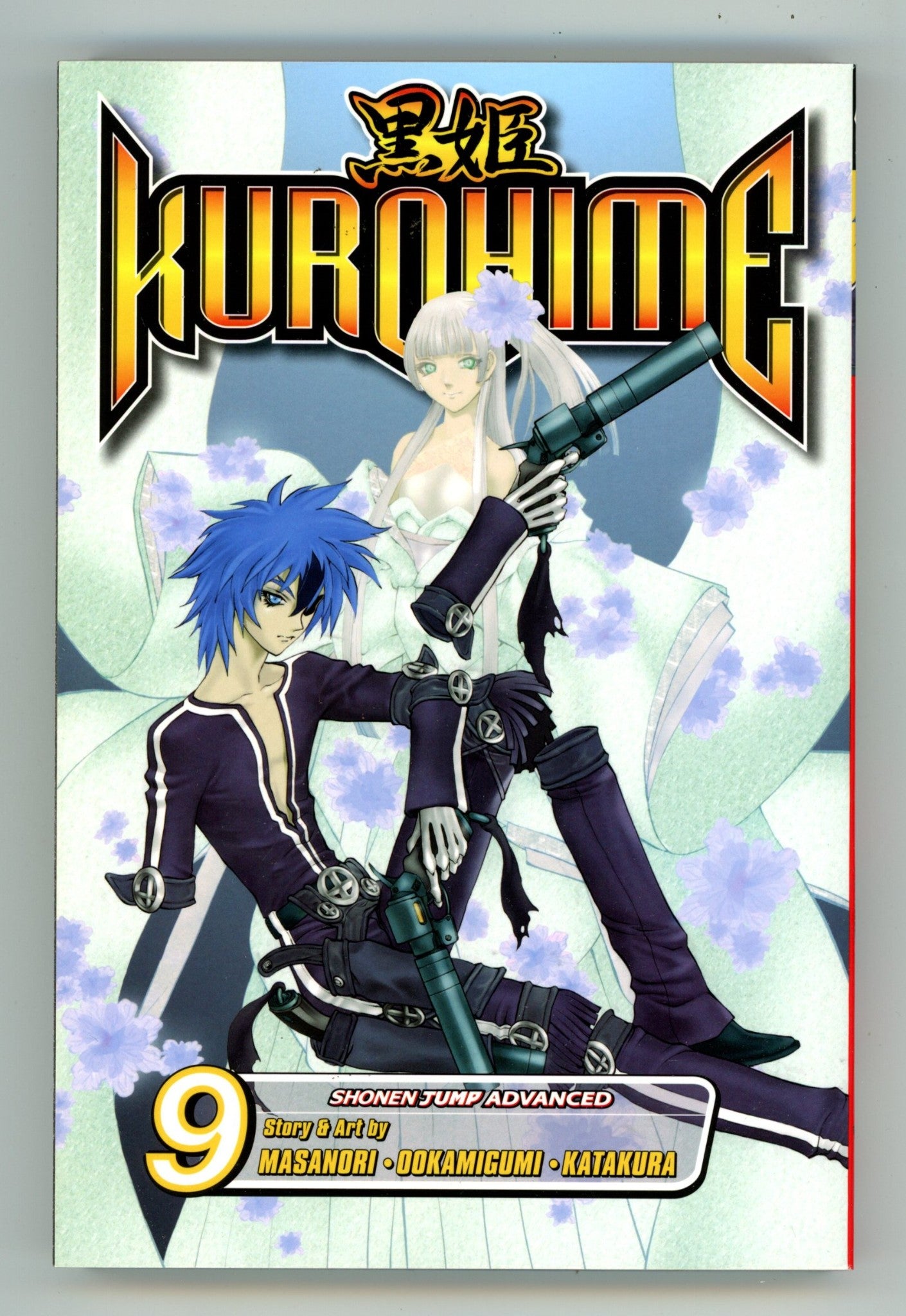Kurohime Vol 7 High Grade TPB (2008) 