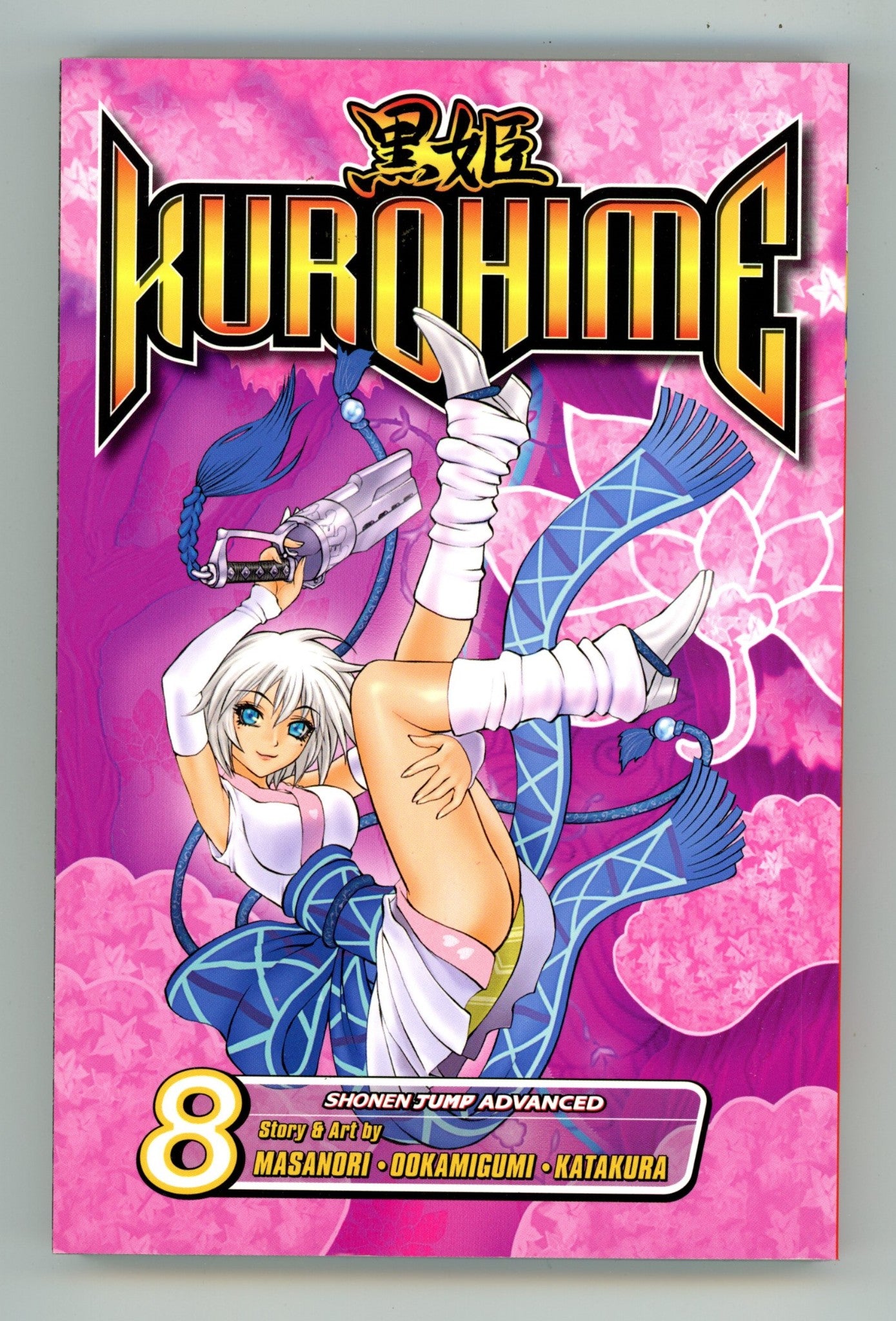 Kurohime Vol 9 High Grade TPB (2009) 