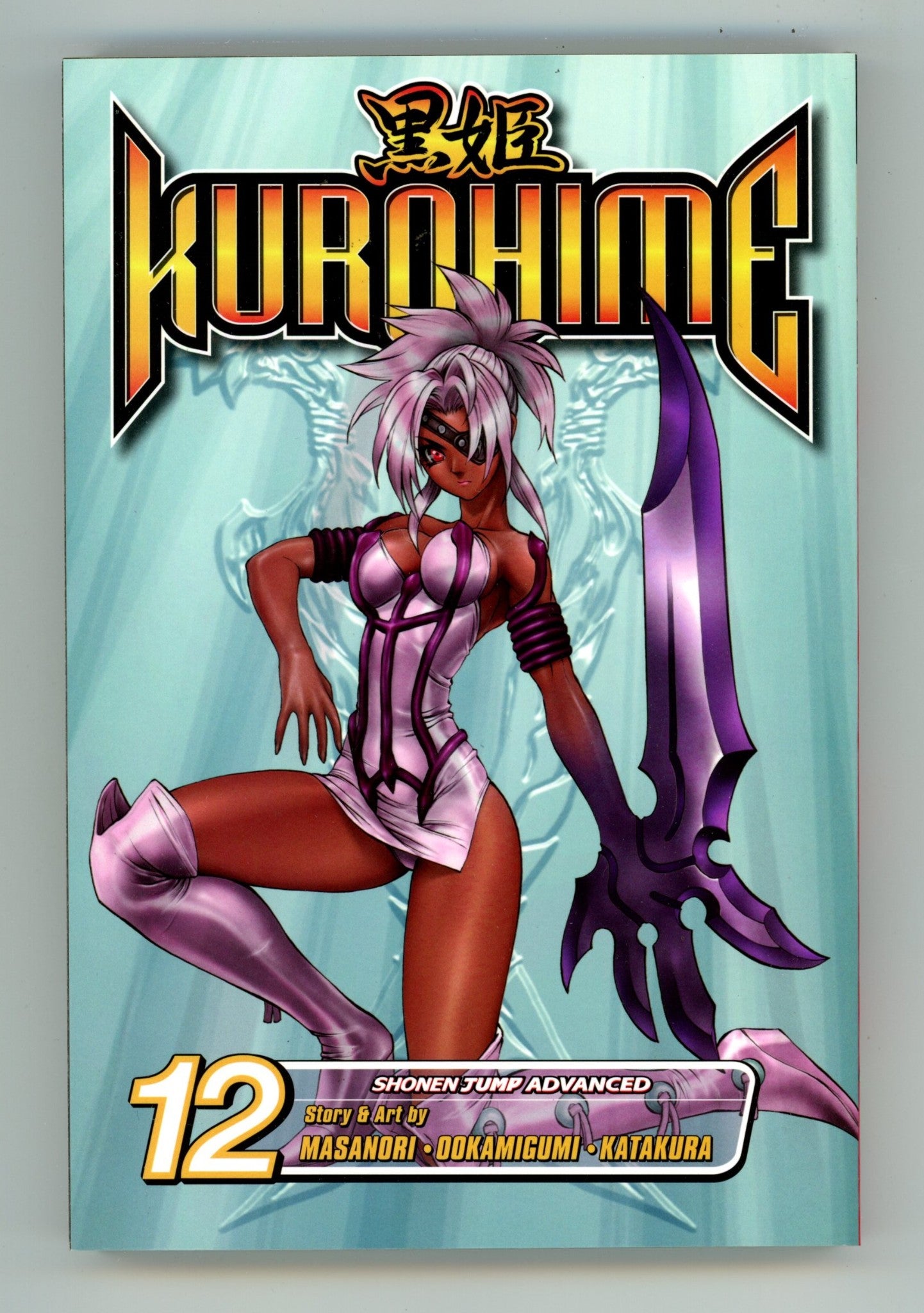 Kurohime Vol 12 High Grade TPB (2009) 