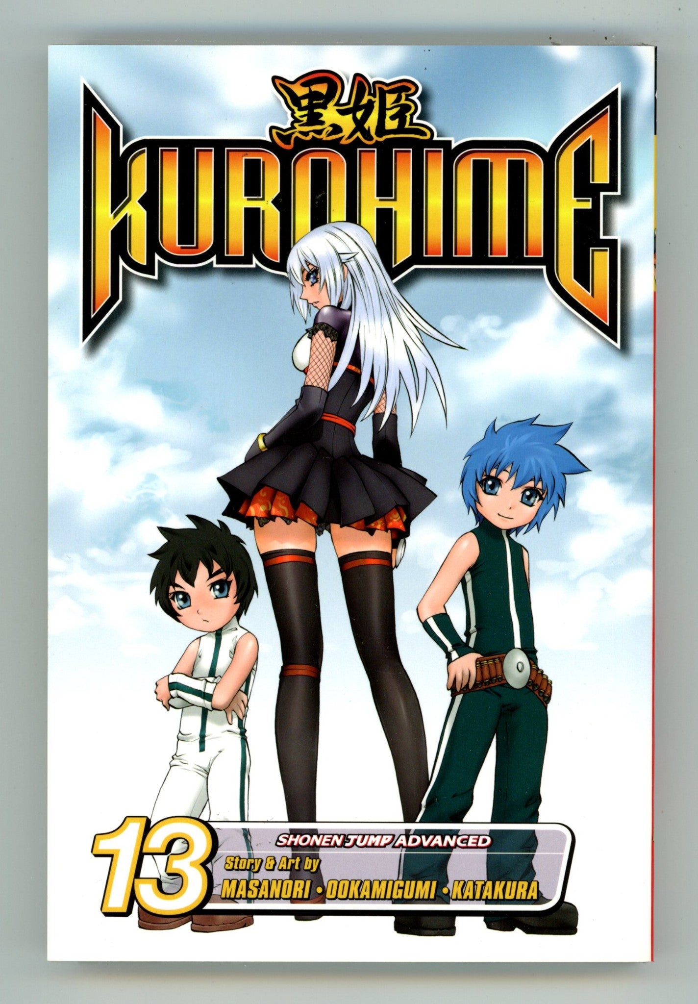 Kurohime Vol 13 High Grade TPB (2009) 